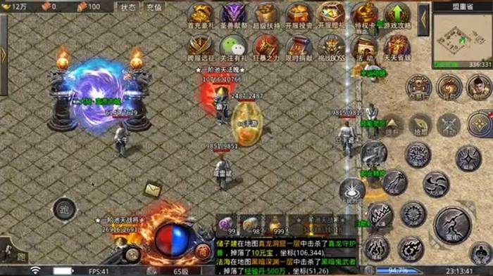 暗黑传奇内功画面